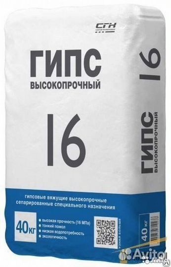 Гипс г16, скульптурный