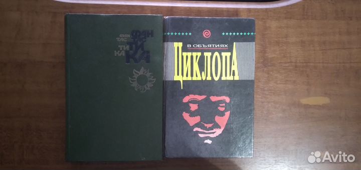 Книги. Приключения, фантастика, фэнтэзи и др