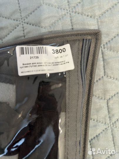 Тутор бандаж на Коленный сустав М