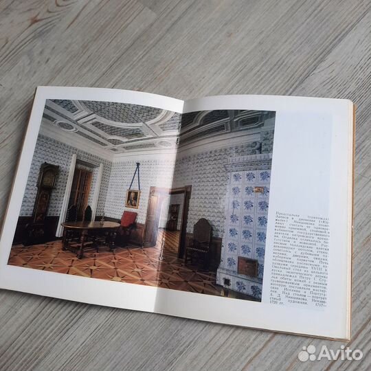 Меншиковский дворец-музей. Калязина. 1986 г