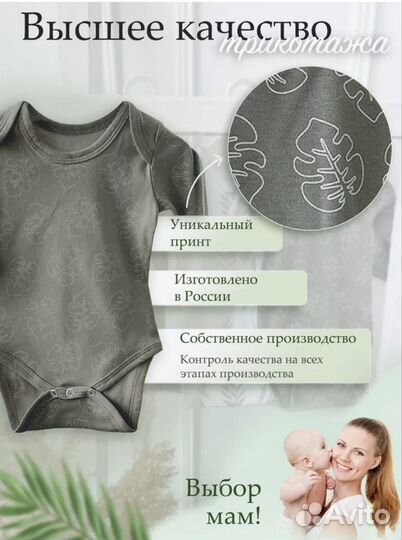 Боди для мальчика