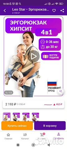 Эргорюкзак хипсит