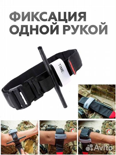 Жгут турникет кровоостанавливающий в наличии