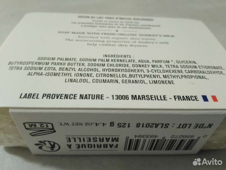 Натуральное французское мыло bell'anesse