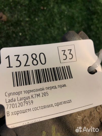 Суппорт тормозной передний правый LADA Largus K7M