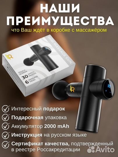 Перкуссионный массажер / Массажер пистолет