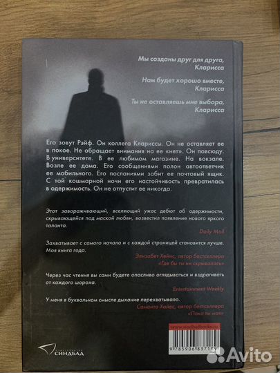 Дневник Жертвы