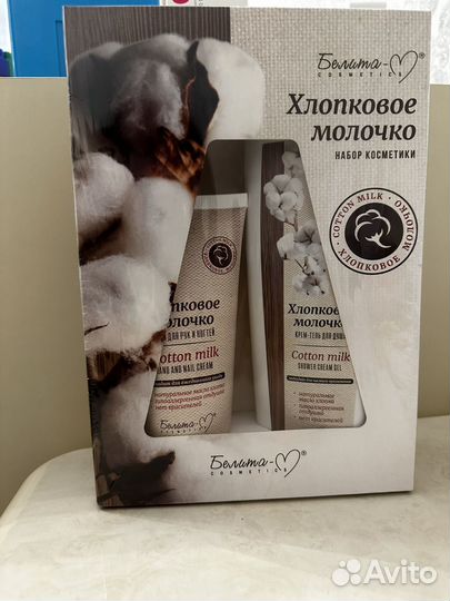 Набор косметики для лица и тела