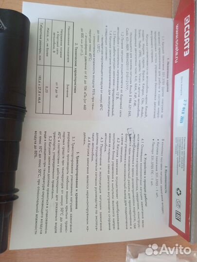 Катушка зажигания renault duster