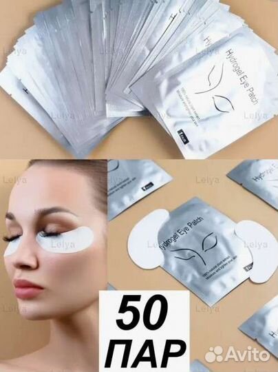 Патчи для наращивания ресниц