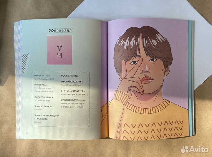 Bts книги