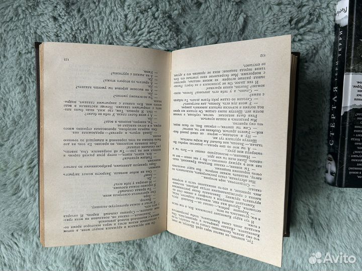 Терри Тери Стертая