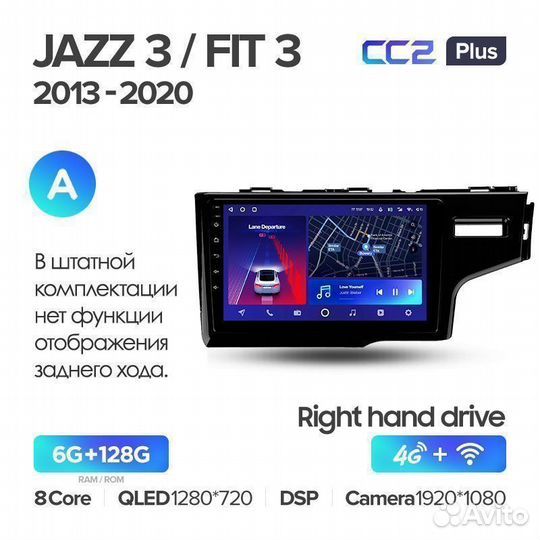 Магнитола Honda Jazz CC2 Plus 6/128