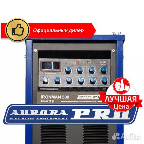 Аргонный аппарат Aurora ironman 500 AC/DC тig-мма