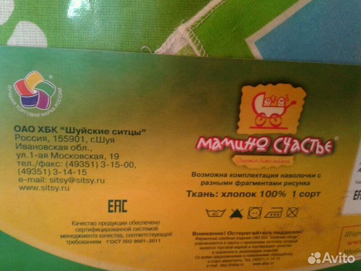 Постельное белье