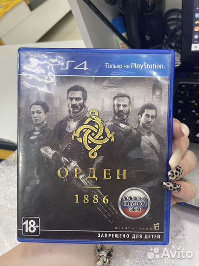 Игра для playstation 