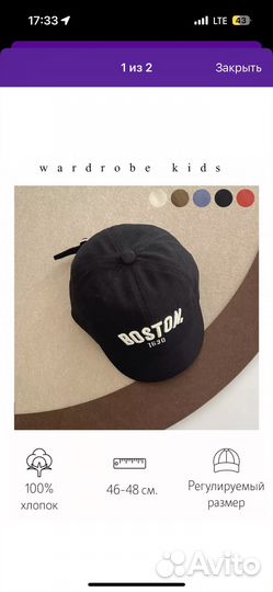 Кепка, бейсболка