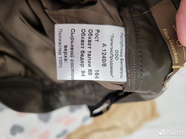 Юбка длинная