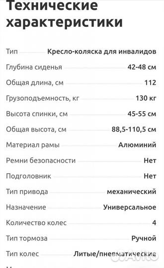 Инвалидная коляска новая