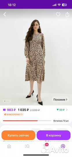 Платья и юбки женские