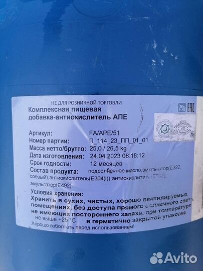 Емкость пластиковая 30л Б/У
