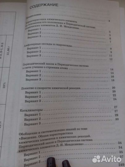 Решебник по химии 9 класс