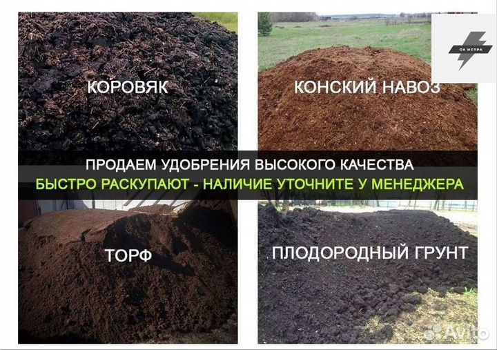 Навоз коровяк