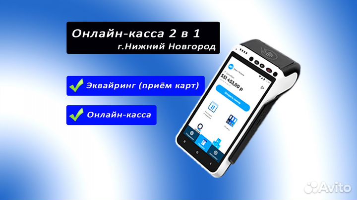 Онлайн касса AQsi 5ф +регистрация /Нижний Новгород