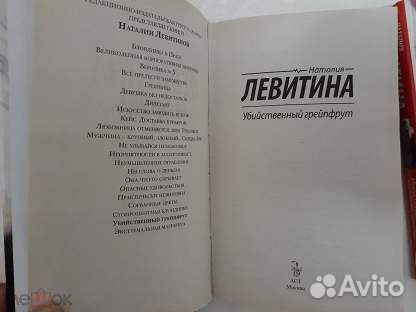 Наталья Левитина - 3 книги