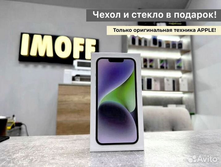 iPhone 14, 256 ГБ