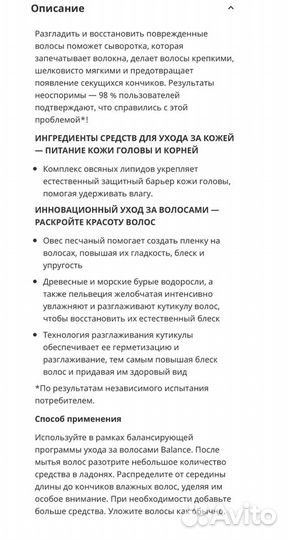 Grow gorgeous balance fibre сыворотка для ухода