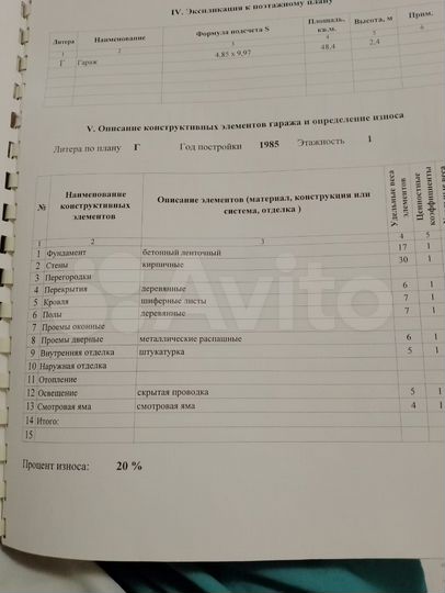 Гараж, > 30 м²