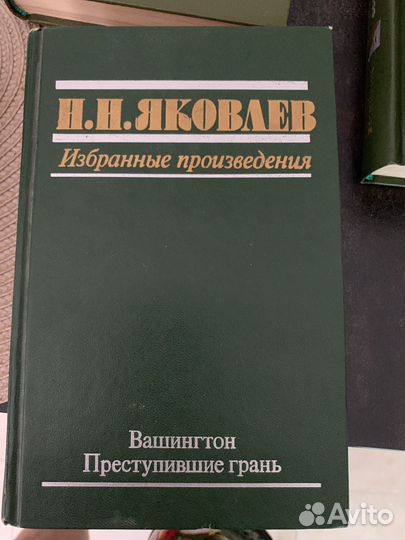 П.А.Кропоткин, Н.Н.Яковлев,С.Л.Утченко