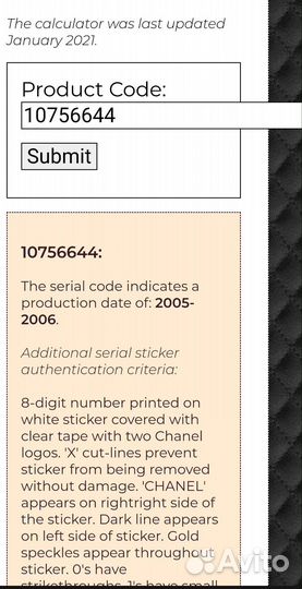Сумка Chanel оригинал