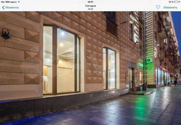 Аренда магазин