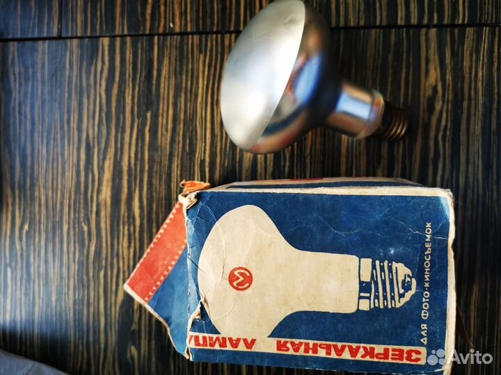 Лампа зеркальная зк 220-500-2 СССР