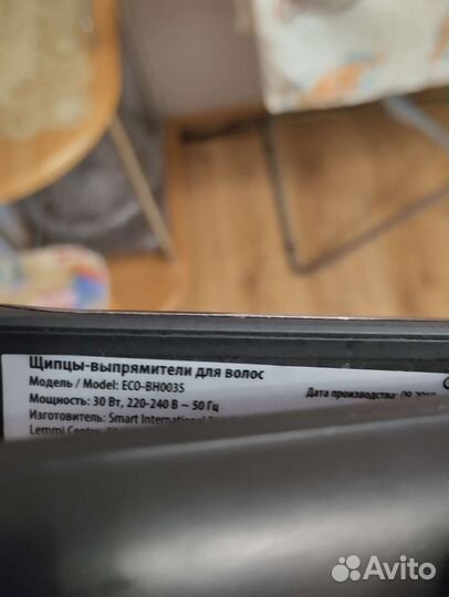 Выпрямитель для волос профессиональный