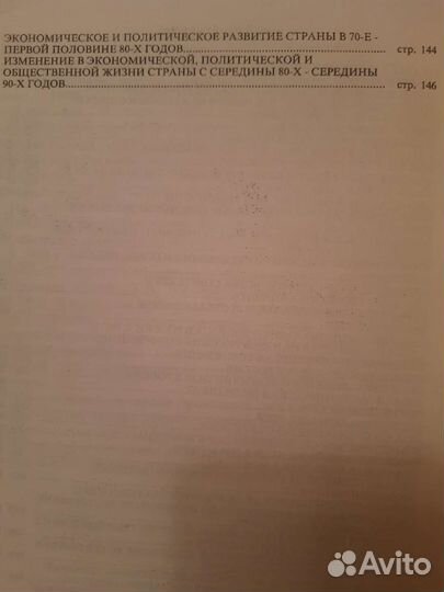 Пособие -история России