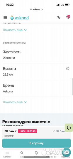 Матрас 180*200 Аскона