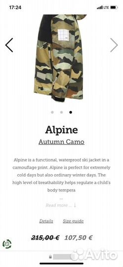 Зимняя куртка Molo Alpine Autumn Camo 110