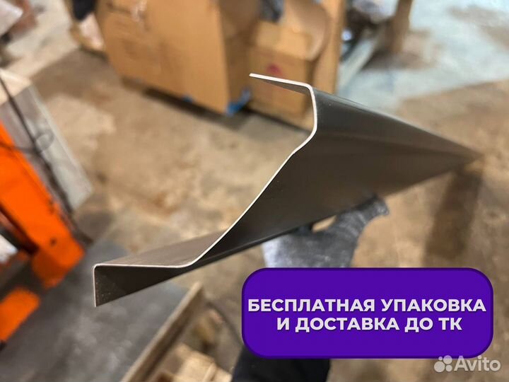 Ремонтные пороги и арки Peugeot Раменское