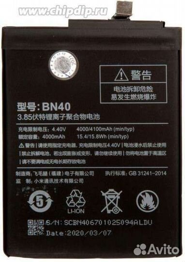 Аккумулятор для Xiaomi Redmi 4 Pro BN40 original
