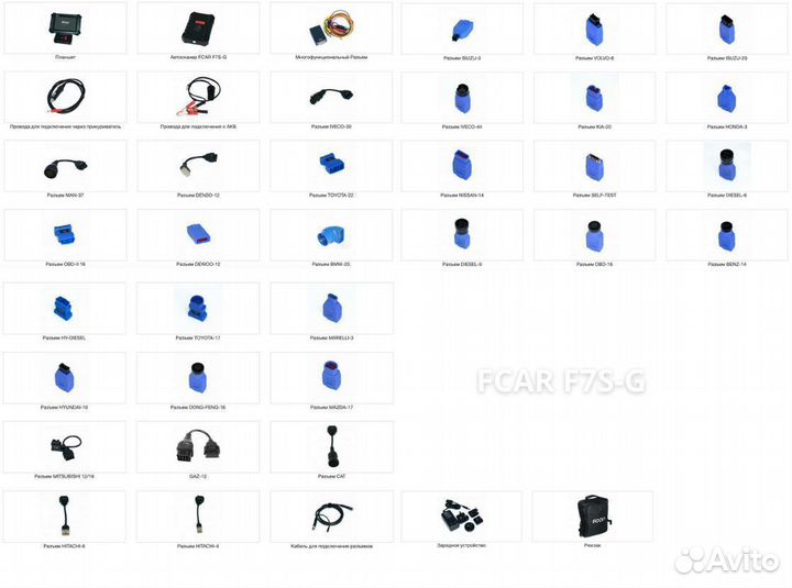 Сканер Fcar F7S-G для грузовых и легковых original