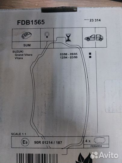 Колодки тормозные suzuki vitara/grand vitara 94