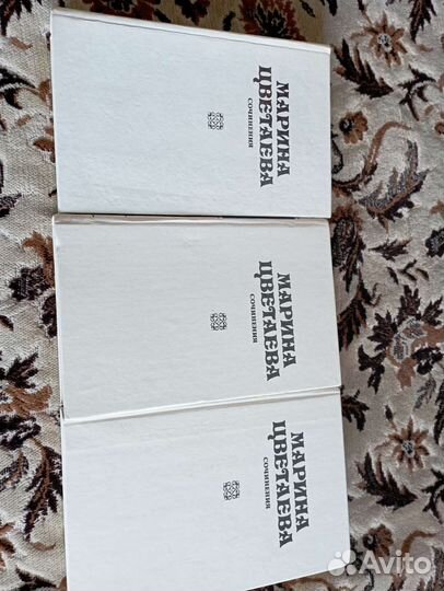 Марина Цветаева сочинения