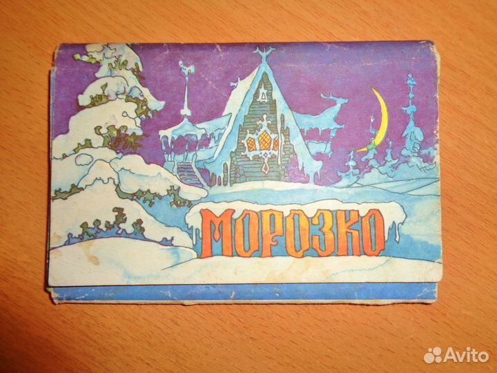 Набор открыток СССР-Сказка 