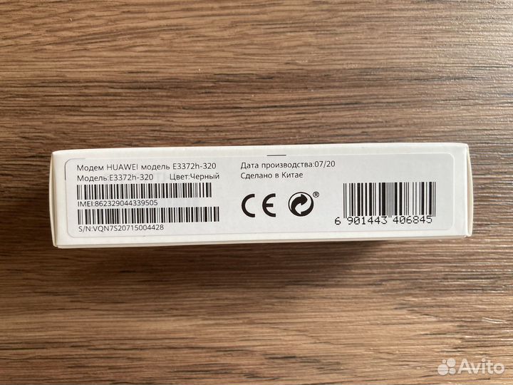 Модем Huawei E3372h-320