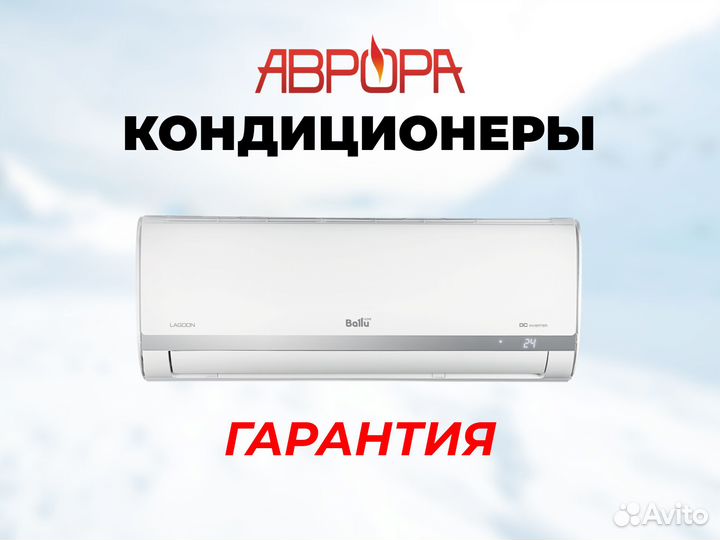 Сплит системы с обогревом: Комфорт круглый год