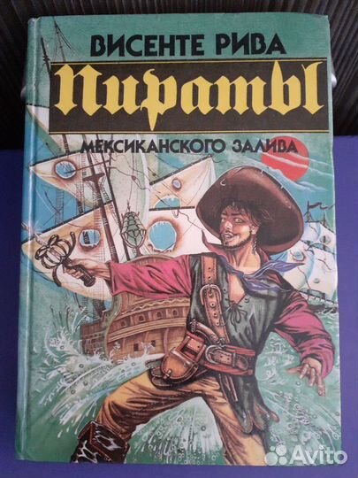 Приключенческий роман