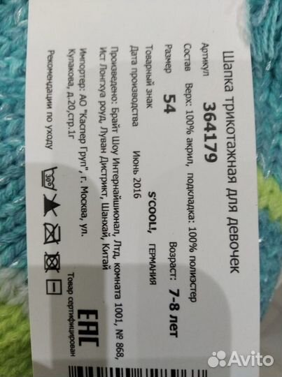 Шапка для девочки новая р.54